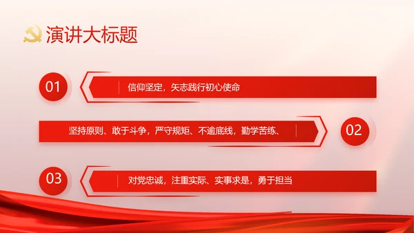 党支部党员大会工作总结汇报动态PPT