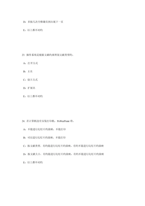 2023年上半年陕西省银行招聘考试管理学基础知识组织模拟试题.docx