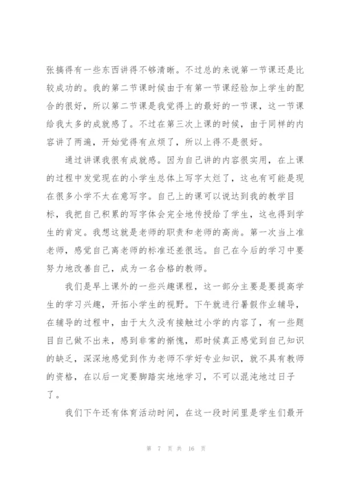 三下乡社会实践报告心得体会5篇.docx