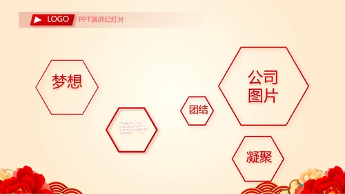 红色喜庆背景热烈欢迎上级领导莅临指导动态PPT模板