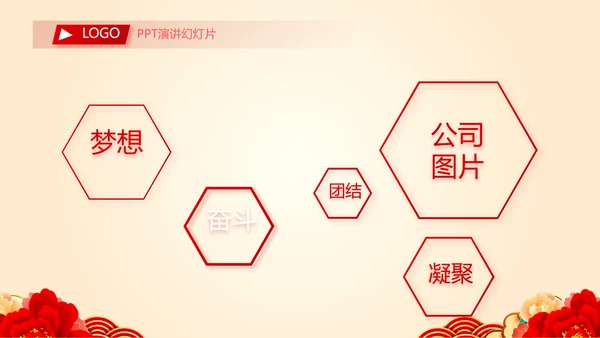 红色喜庆背景热烈欢迎上级领导莅临指导动态PPT模板