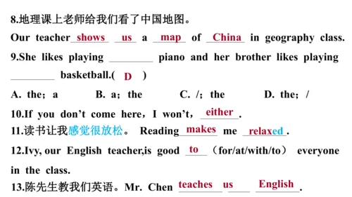 人教版七年级下册英语U1-U6单元复习题课件（含答案）