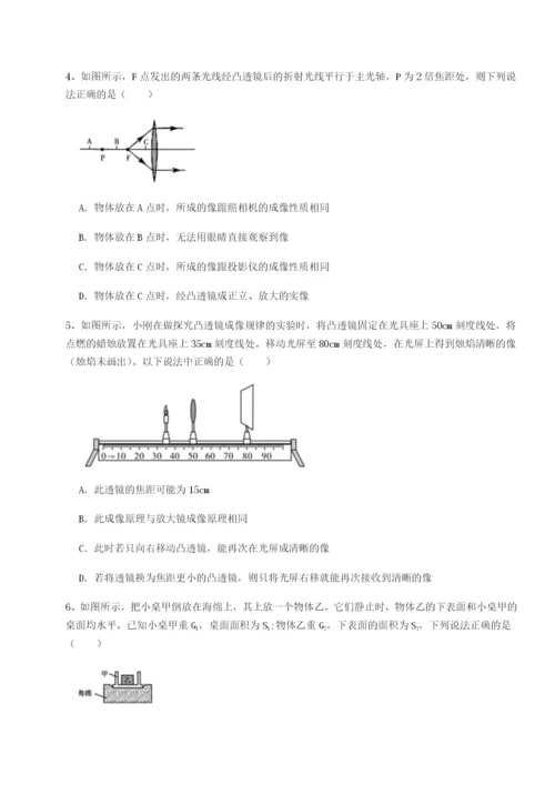 专题对点练习重庆市江津田家炳中学物理八年级下册期末考试定向练习A卷（解析版）.docx