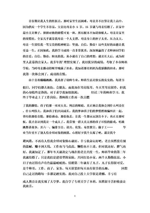 心理咨询师个人成长报告