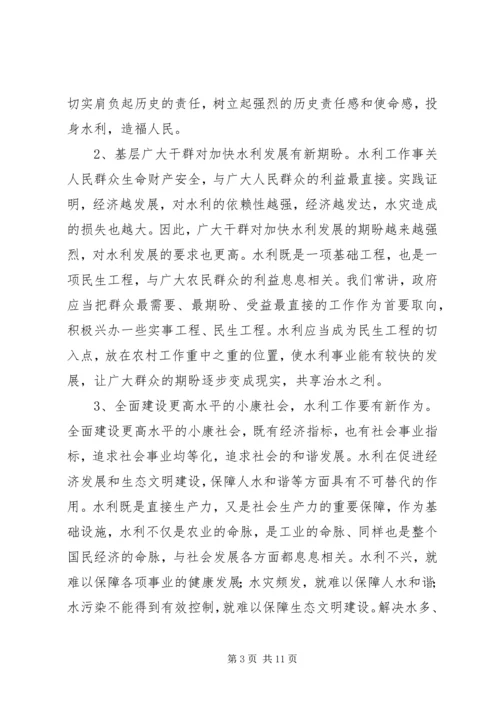 副市长在水利工作现场推进会上的讲话.docx