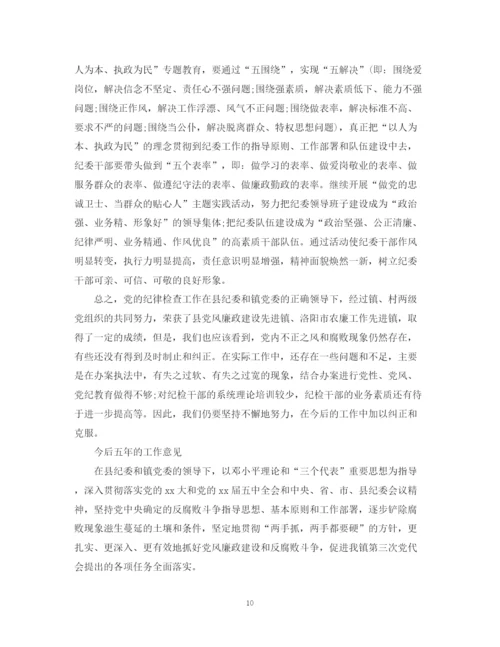 2023年纪委换届工作报告6篇.docx
