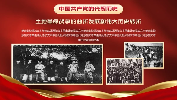 实景城市建筑重温百年党史主题教育PPT模板