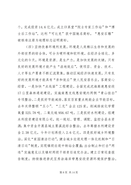 县挂职锻炼的调研报告.docx