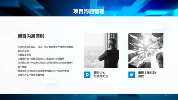蓝色互联网科技系统程序管理年终汇报PPT模板下载