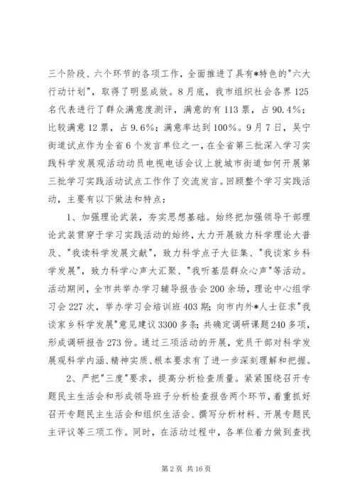 农村基层组织建设工作讲话 (2).docx