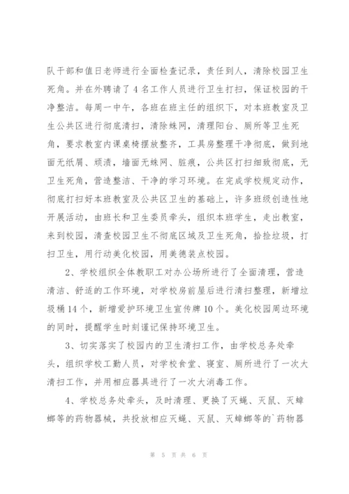 4.7世界卫生日活动总结.docx