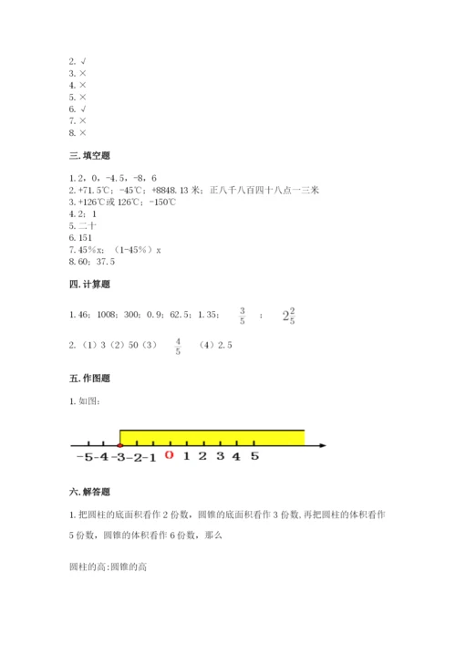 北师大版小学数学六年级下册期末检测试题精品【全优】.docx