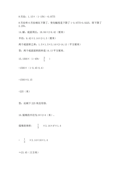 六年级小升初数学解决问题50道及答案1套.docx