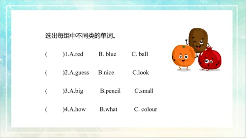 Unit 5 What colour is it Lesson 25- Lesson 26 课件(共