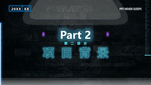 荧光绿霓虹风项目介绍通用PPT模板