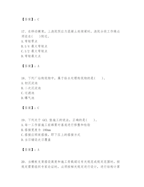 2024年一级建造师之一建市政公用工程实务题库【有一套】.docx