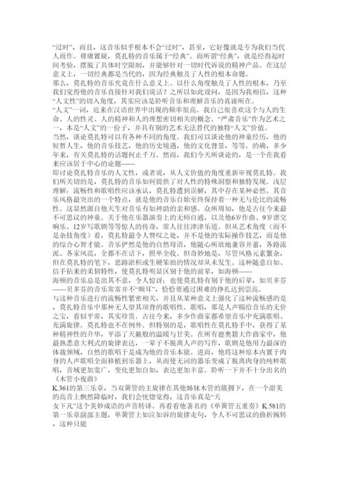 【精编】浅谈欧洲古典音乐论文.docx