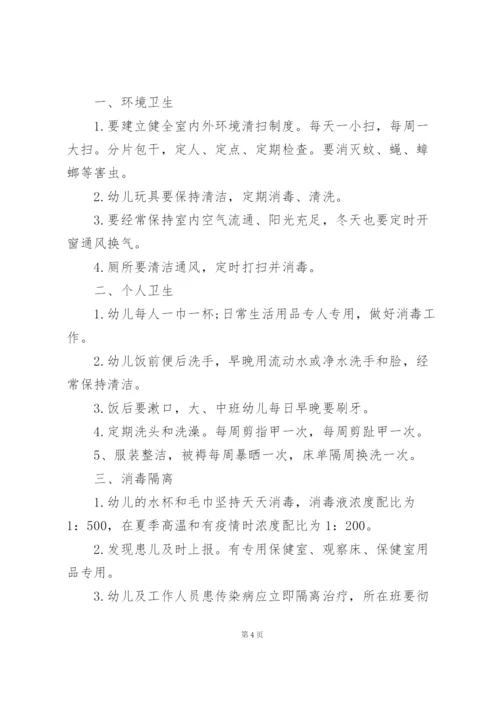 镇中心幼儿园通风消毒制度叁篇.docx