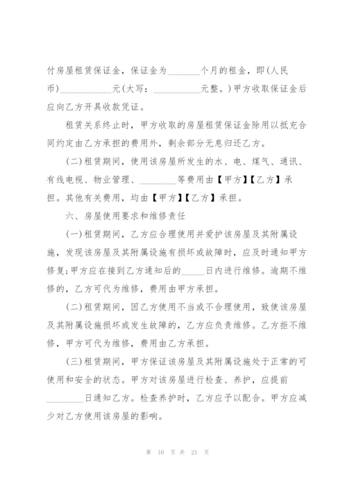 个人租房协议书范本五篇.docx