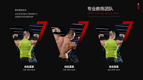 时尚欧美风运动健身房俱乐部宣传PPT模板