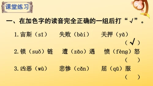 14 普罗米修斯   课件