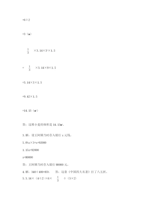 滨州地区小升初数学测试卷有答案.docx