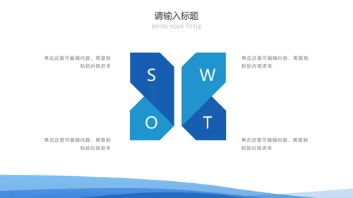 蓝色线条流体简约总结汇报PPT模板