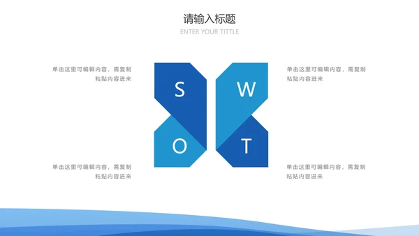 蓝色线条流体简约总结汇报PPT模板