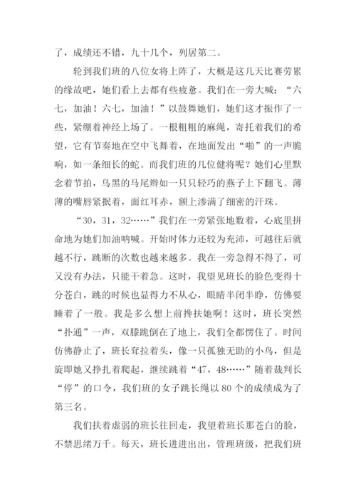 运动会的感动瞬间作文.docx