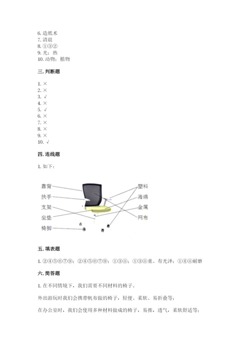 教科版科学二年级上册期末测试卷【能力提升】.docx