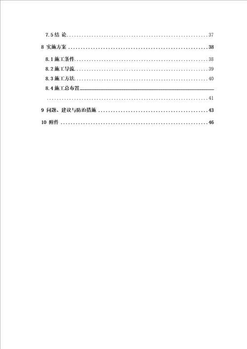 鲤鱼沱大桥工程可行性研究报告桥头广场