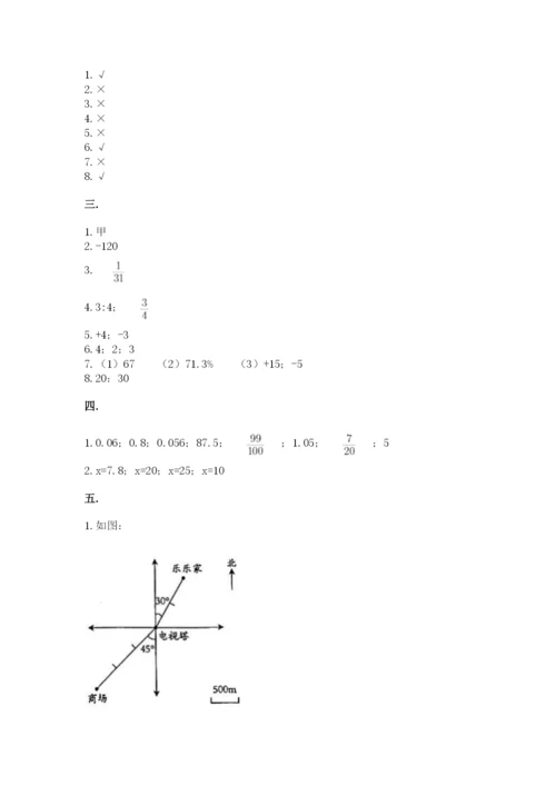 最新版贵州省贵阳市小升初数学试卷精编.docx
