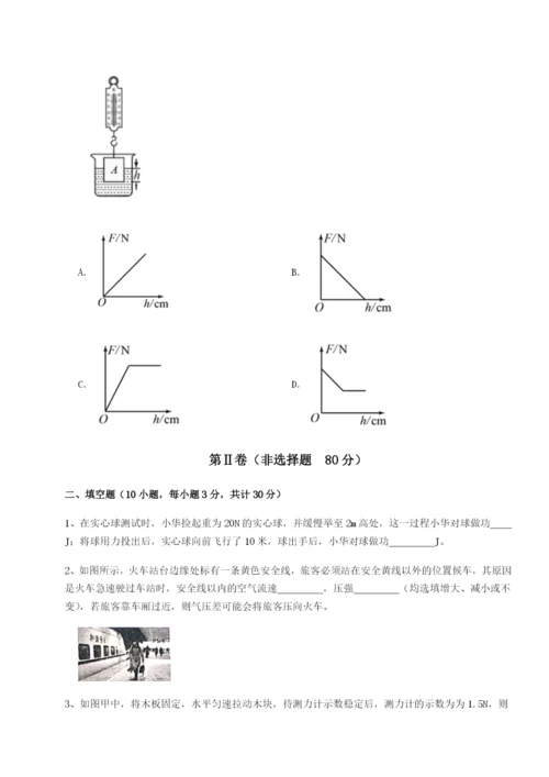 强化训练福建龙海第二中学物理八年级下册期末考试难点解析试题（含答案解析）.docx