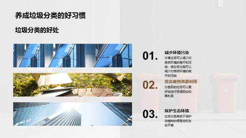 环保小卫士