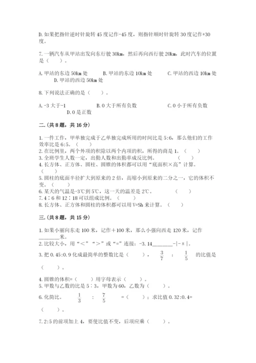济南市外国语学校小升初数学试卷附答案ab卷.docx