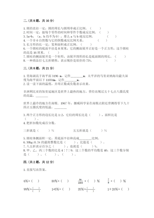 辽宁省【小升初】2023年小升初数学试卷附答案【达标题】.docx