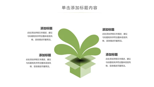 爱心公益慈善爱心奉献关爱老人PPT模板