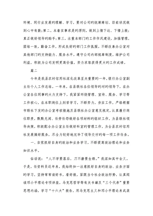 2022年办公室总结
