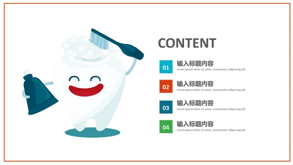 卡通儿童爱牙齿健康口腔科牙科PPT模板