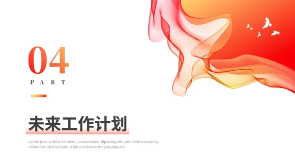 红色简约线条公司企业工会报告工作总结工作报告ppt模板