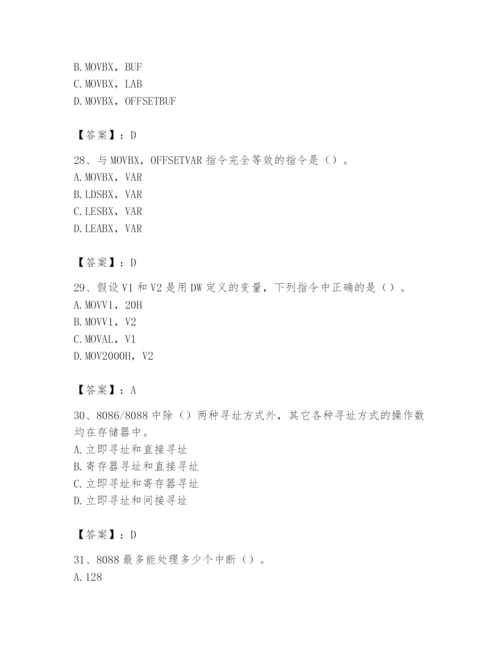 2024年国家电网招聘之自动控制类题库【能力提升】.docx