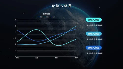 星空科幻高级工作总结PPT模板