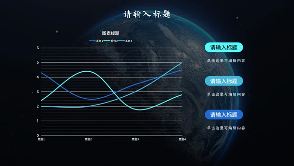 星空科幻高级工作总结PPT模板