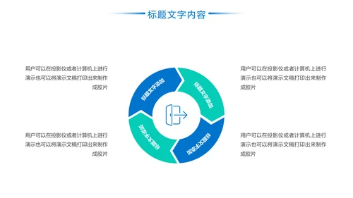 羽毛球健身运动校园羽毛球比赛PPT模板