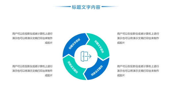 羽毛球健身运动校园羽毛球比赛PPT模板