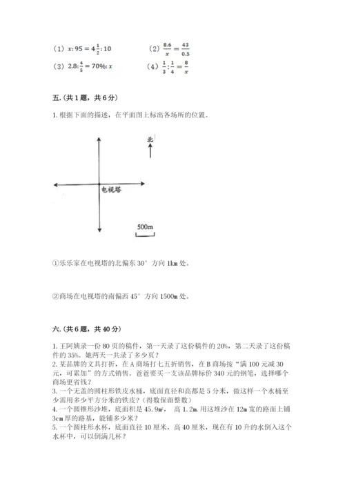 北京海淀区小升初数学试卷及参考答案（典型题）.docx