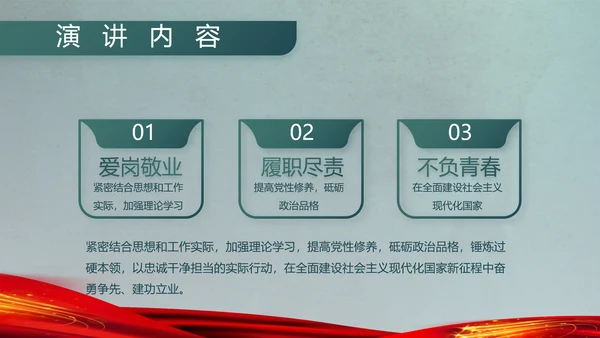 八一部队军事工作总结汇报动态PPT