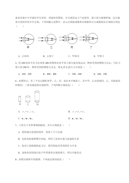 河南郑州桐柏一中物理八年级下册期末考试必考点解析A卷（详解版）.docx