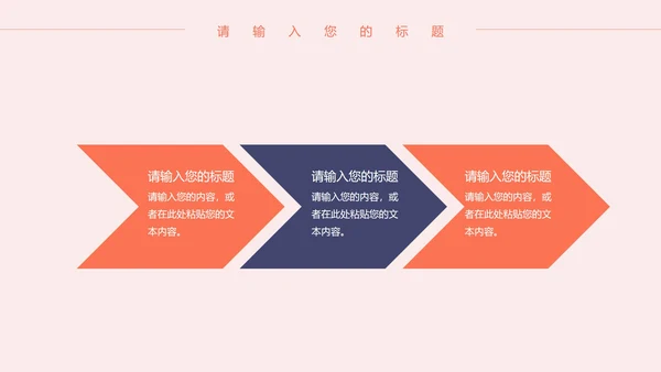 粉色小清新手绘唯美婚庆策划祝福PPT模板