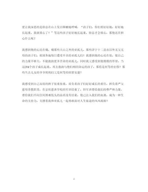 精编暑期军训心得体会范文800字.docx